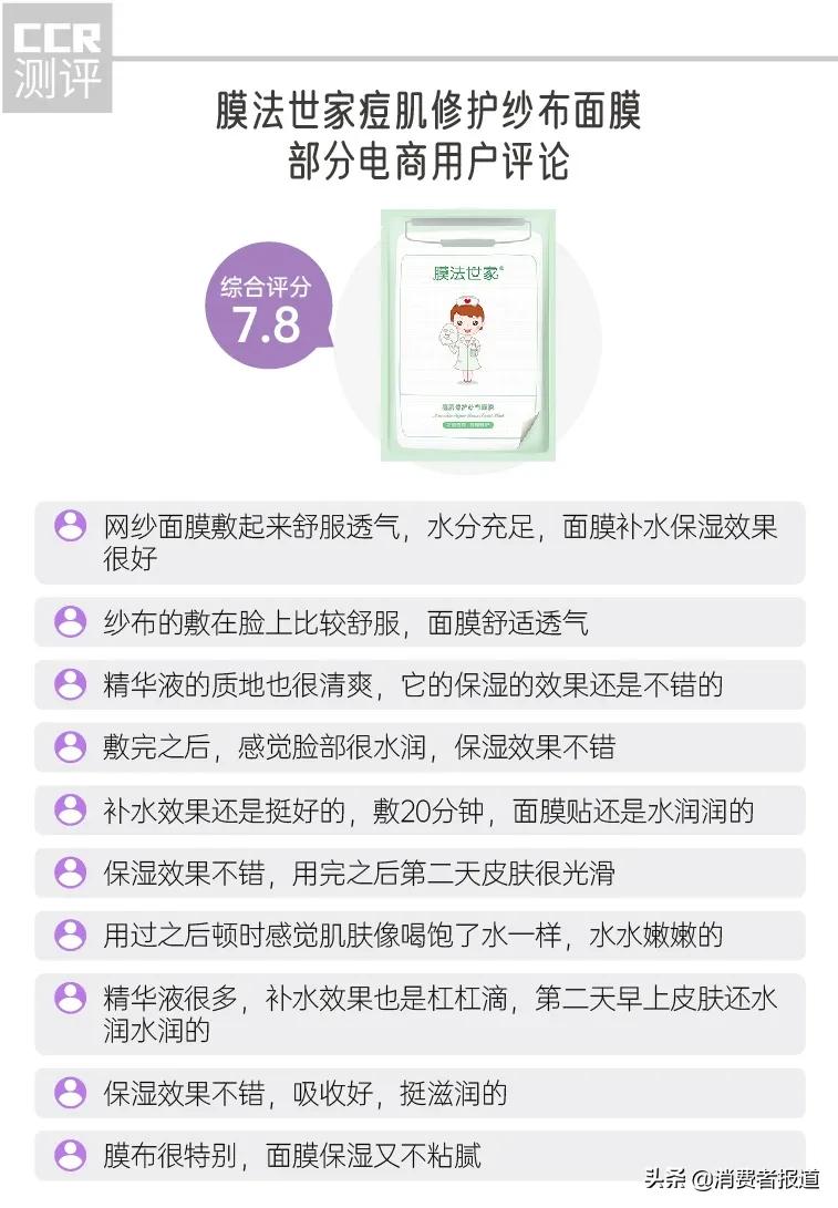 祛痘面膜测评红榜平价,淡化痘印面膜真实测评平价