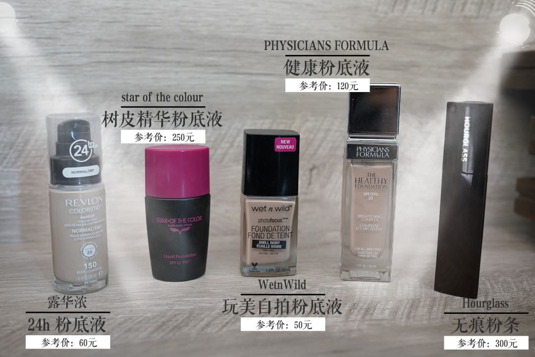 foundation101粉底液,foundation101粉底液评测