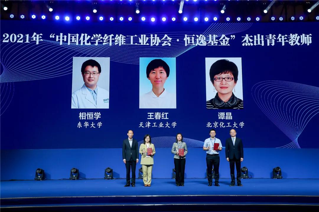 涓浗鍖栫氦绉戞妧澶т細,涓浗鍥介檯鍖栫氦澶т細2021