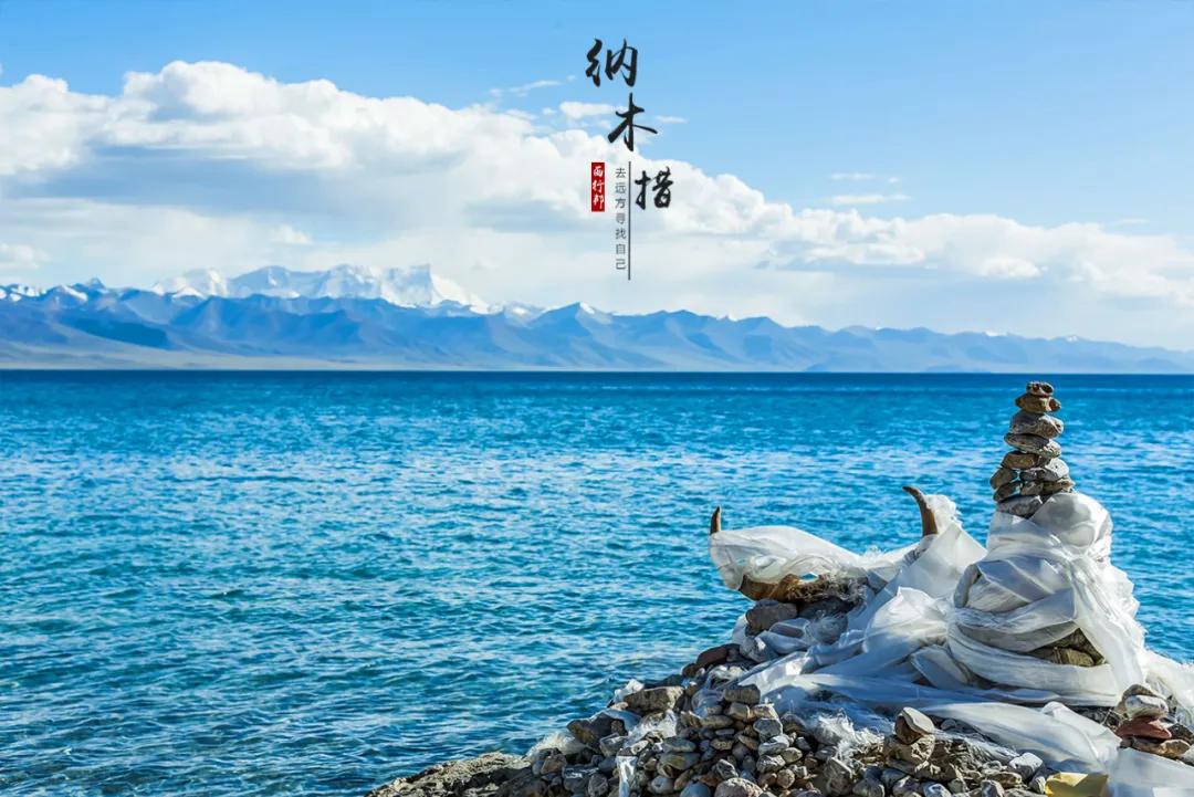 大美纳木错,大美纳木错湖的诗句