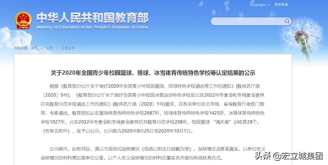 贵州花果园特殊学校,教育部的特色学校