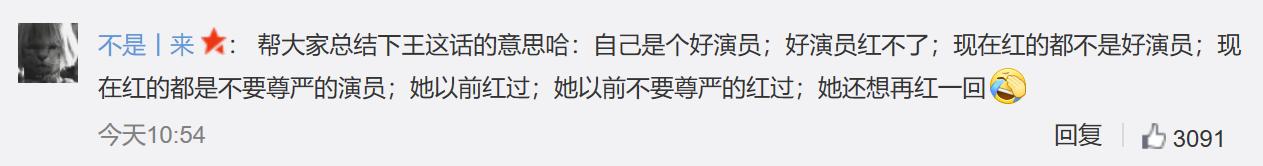 王珞丹最新感言,王珞丹为何性情大变