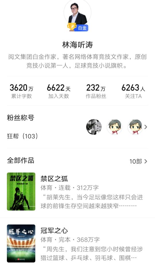 网文界最厉害的一个白金作家,一个人扛起一个分类,至今无人超越