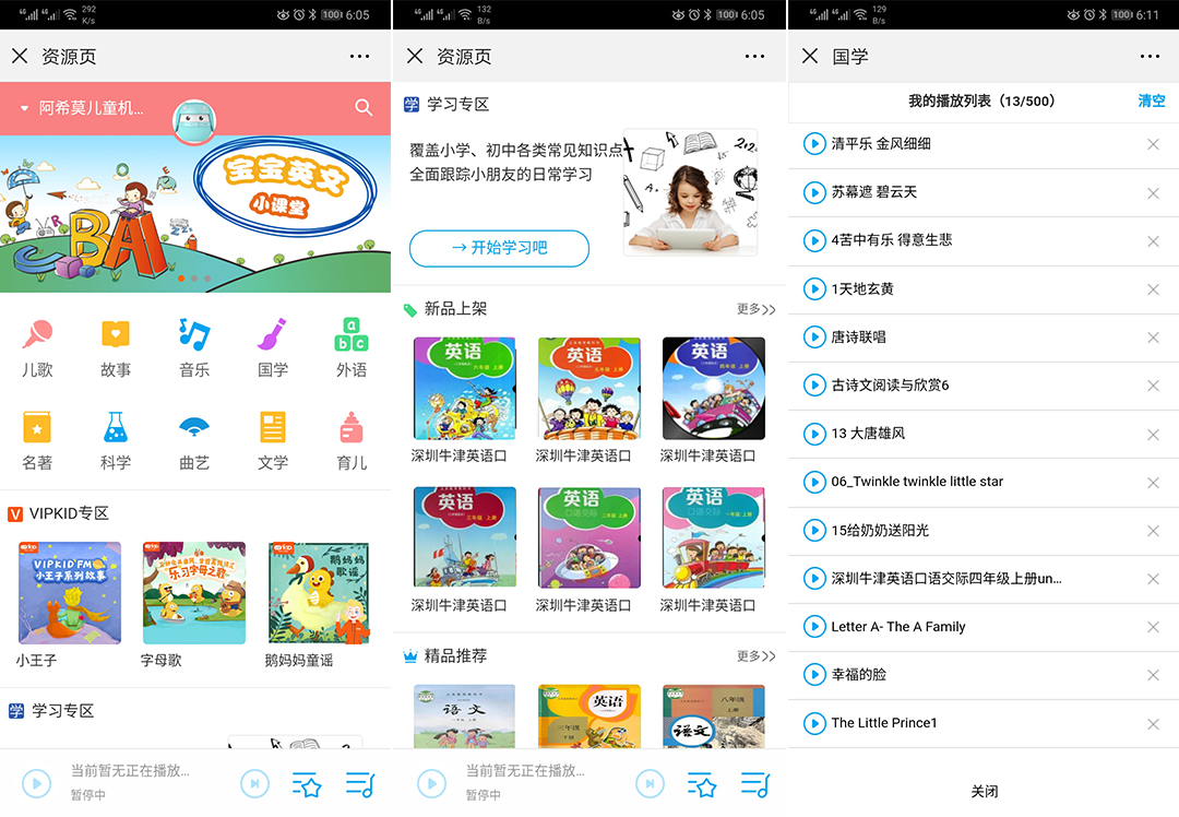 让孩子从小就听好声音，阿希莫双子猫儿童智能音箱