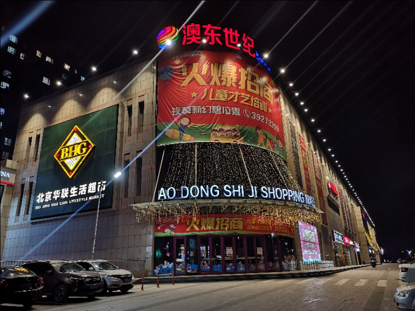 开发区生活气息,开发区生活