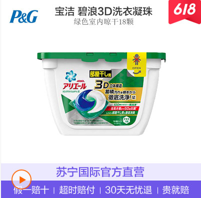 618日用品价格指南！34种快消品入手价大盘点，谁家主妇比得过我