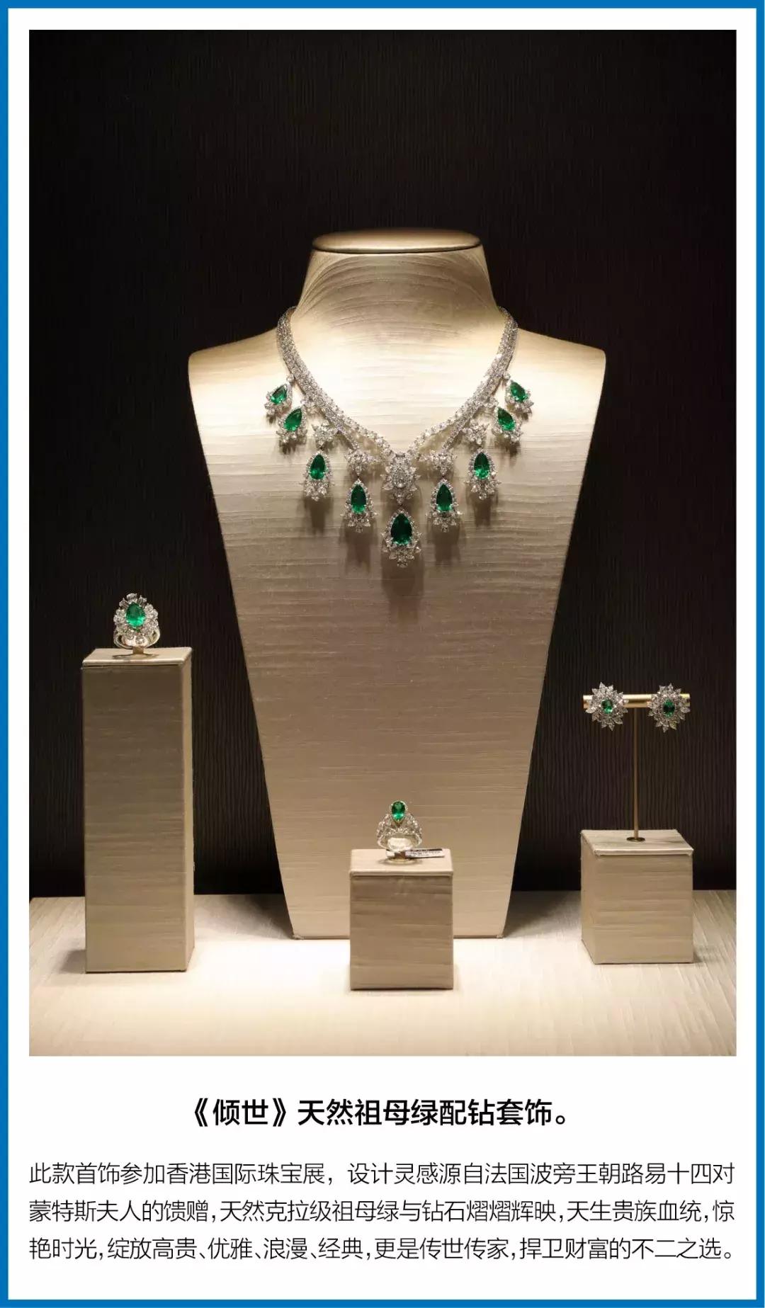 碧罗珠宝国人传家礼