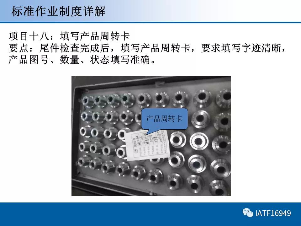 员工标准作业ppt培训课件,岗位标准作业流程ppt