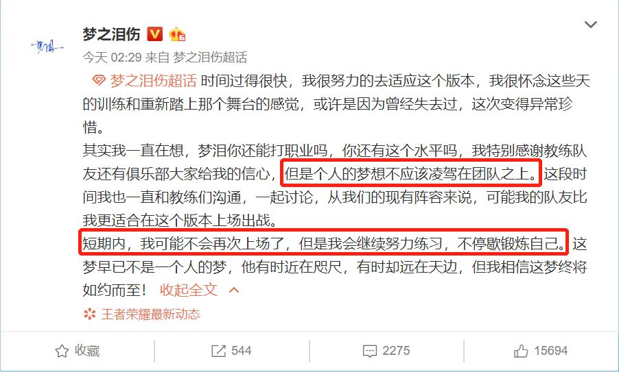 梦泪林甲楠把二队选手认成吉祥物,梦泪首次被换下场观众的反应