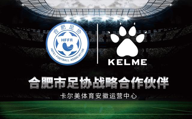 合肥市青少年城市联赛,全国青少年足球联赛安徽赛区