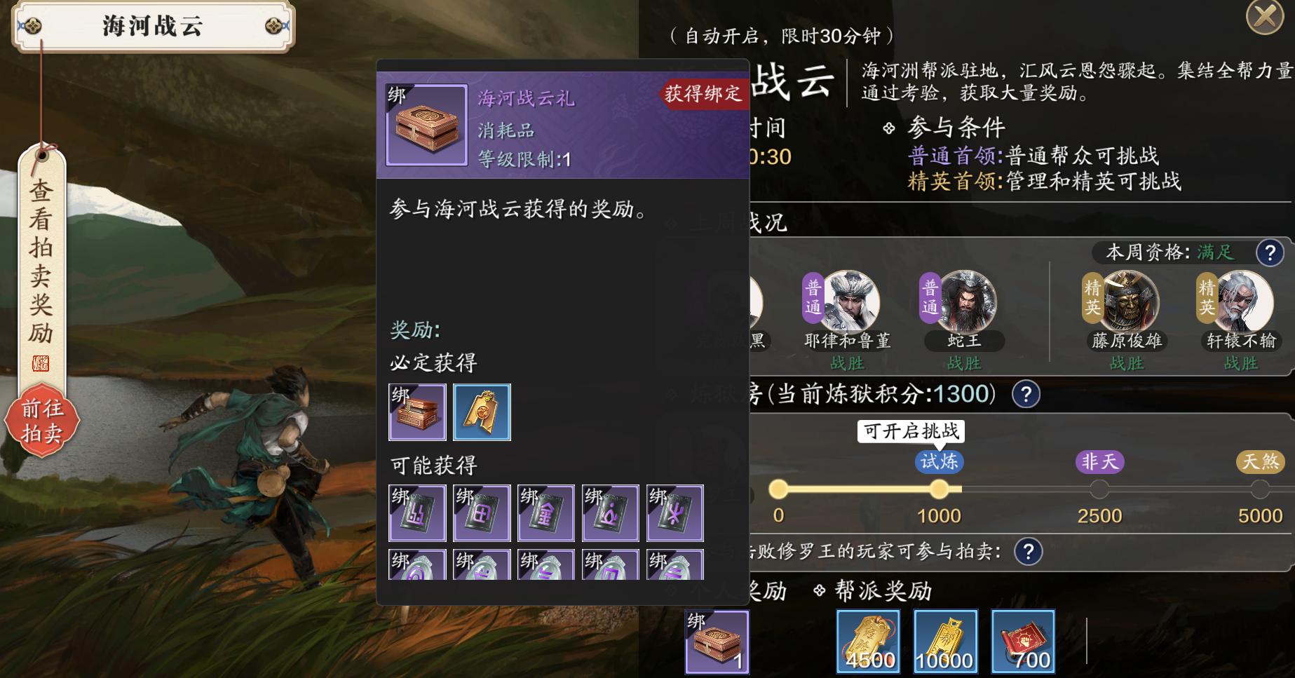 新服重新开始,新剑侠情缘回归服