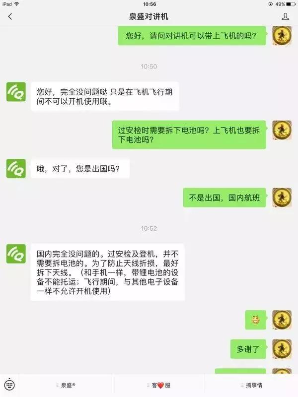 对讲机哪些好用,实话实说非常棒