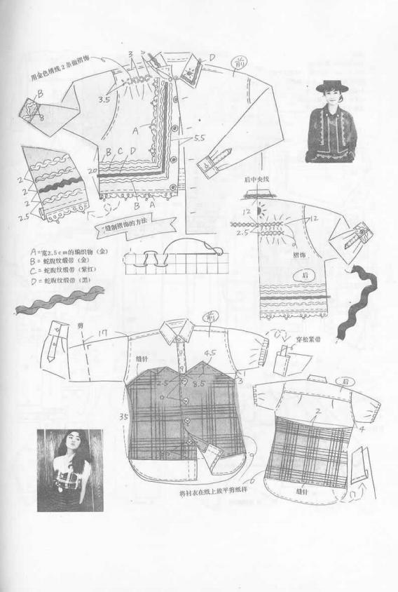 衣服的裁剪方法教程,衣服裁剪零基础入门视频教程