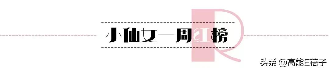 一周造型不重样,一周穿搭封面设计横屏