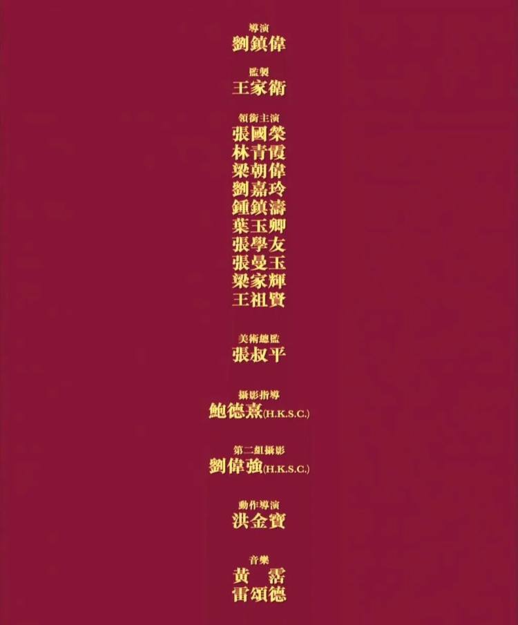 港式喜剧套路,港式喜剧电影解析