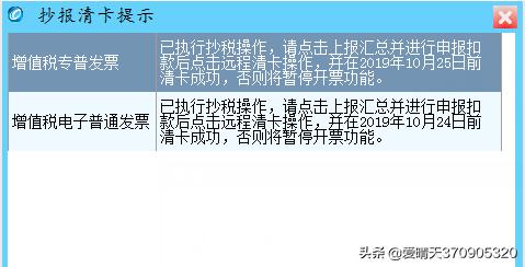 2023抄报税是不是取消了,抄报税完成后还能开票吗