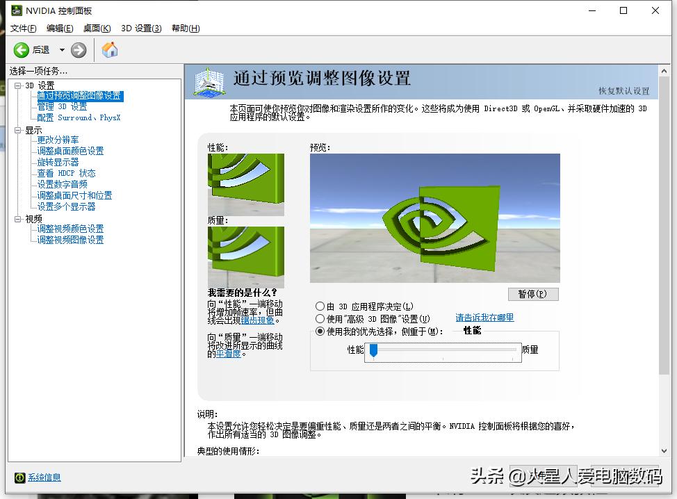 提高电脑鲁大师跑分,提高内存鲁大师跑分变低