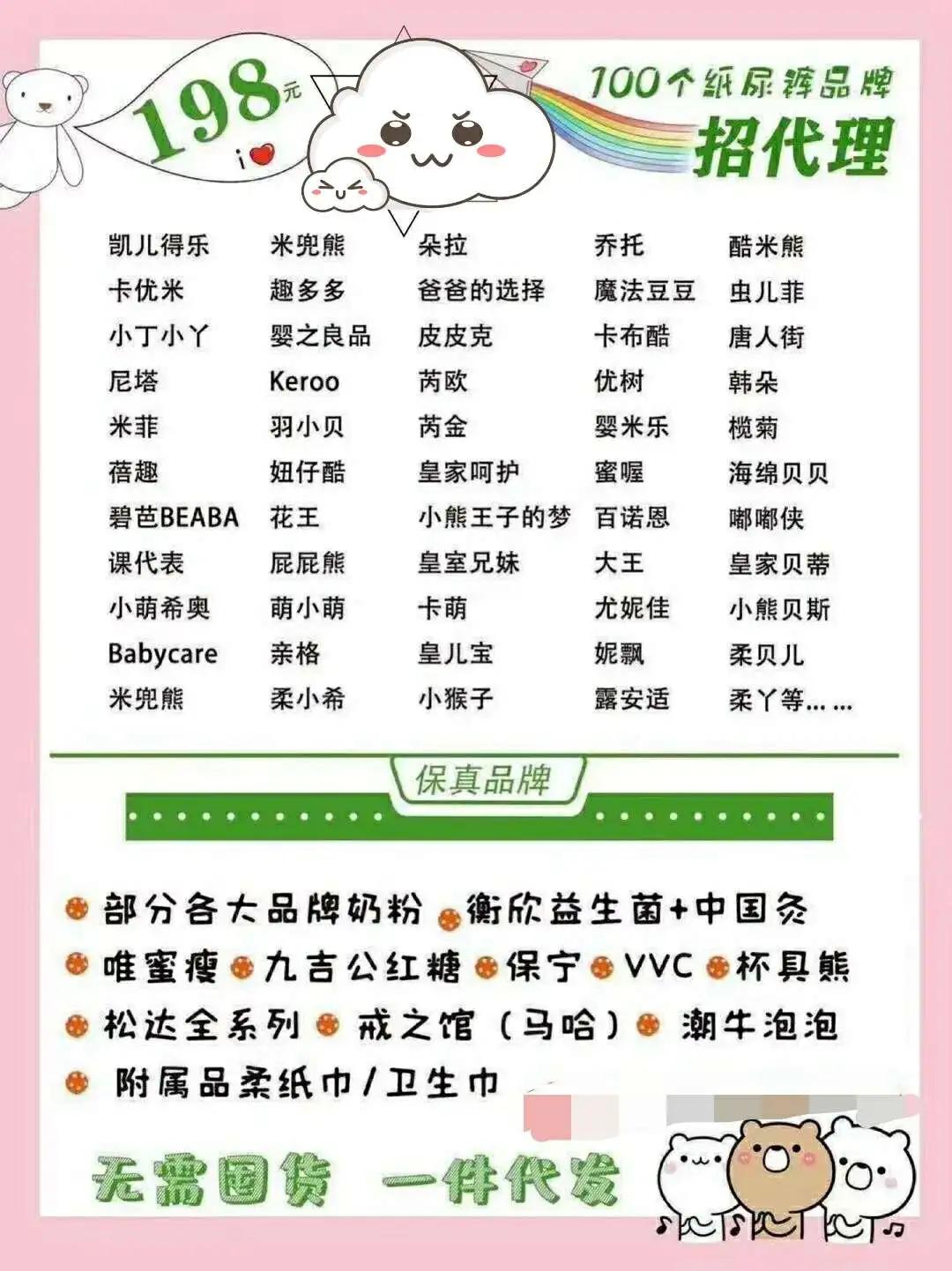 童装尿不湿玩具免费加盟,母婴尿不湿代理怎么找货源