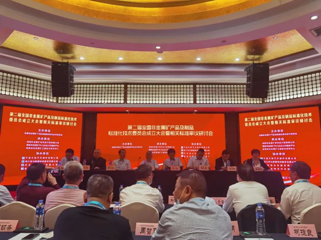 「广源集团」齐聚甬城，共商行标