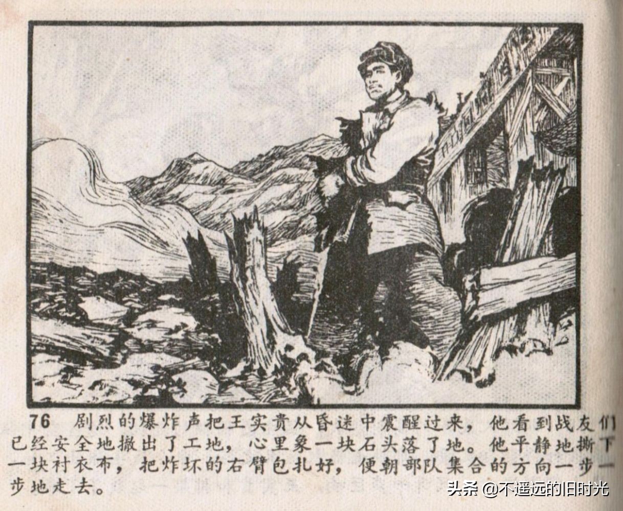 烈火红桥连环画,烈火红桥阅读