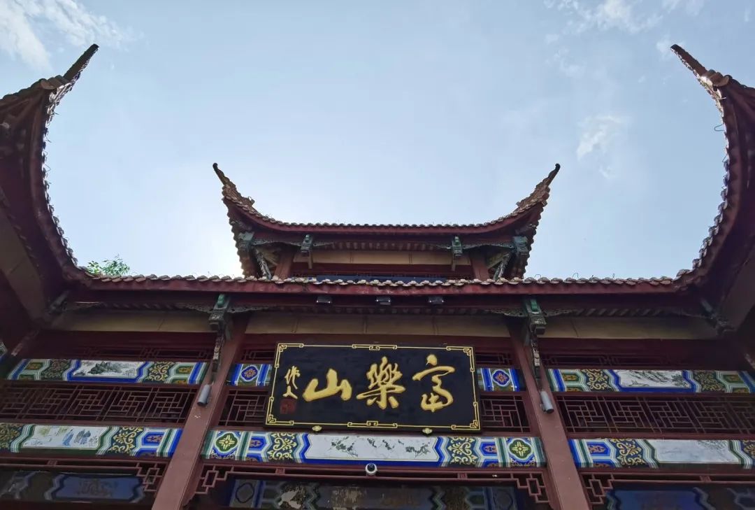 登上富乐山山顶看绵阳美景,登高赏菊富乐山