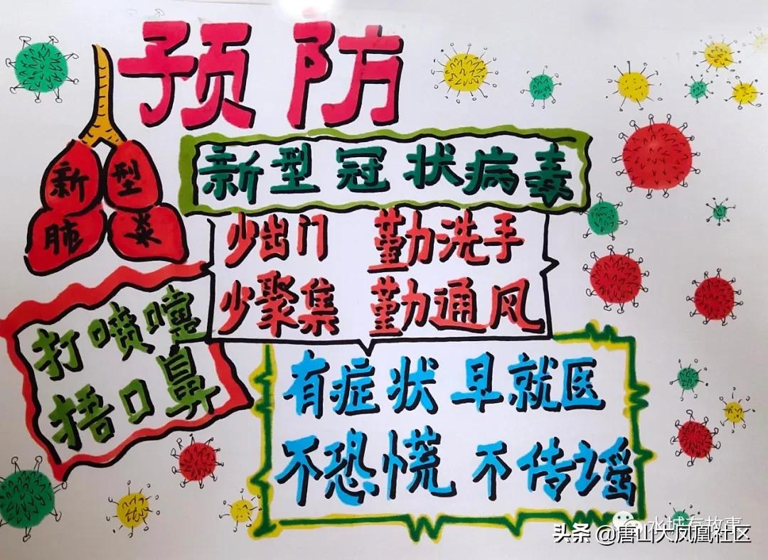 一堂特殊的“空中美术课”！迁安师生用这种方式战“疫”！