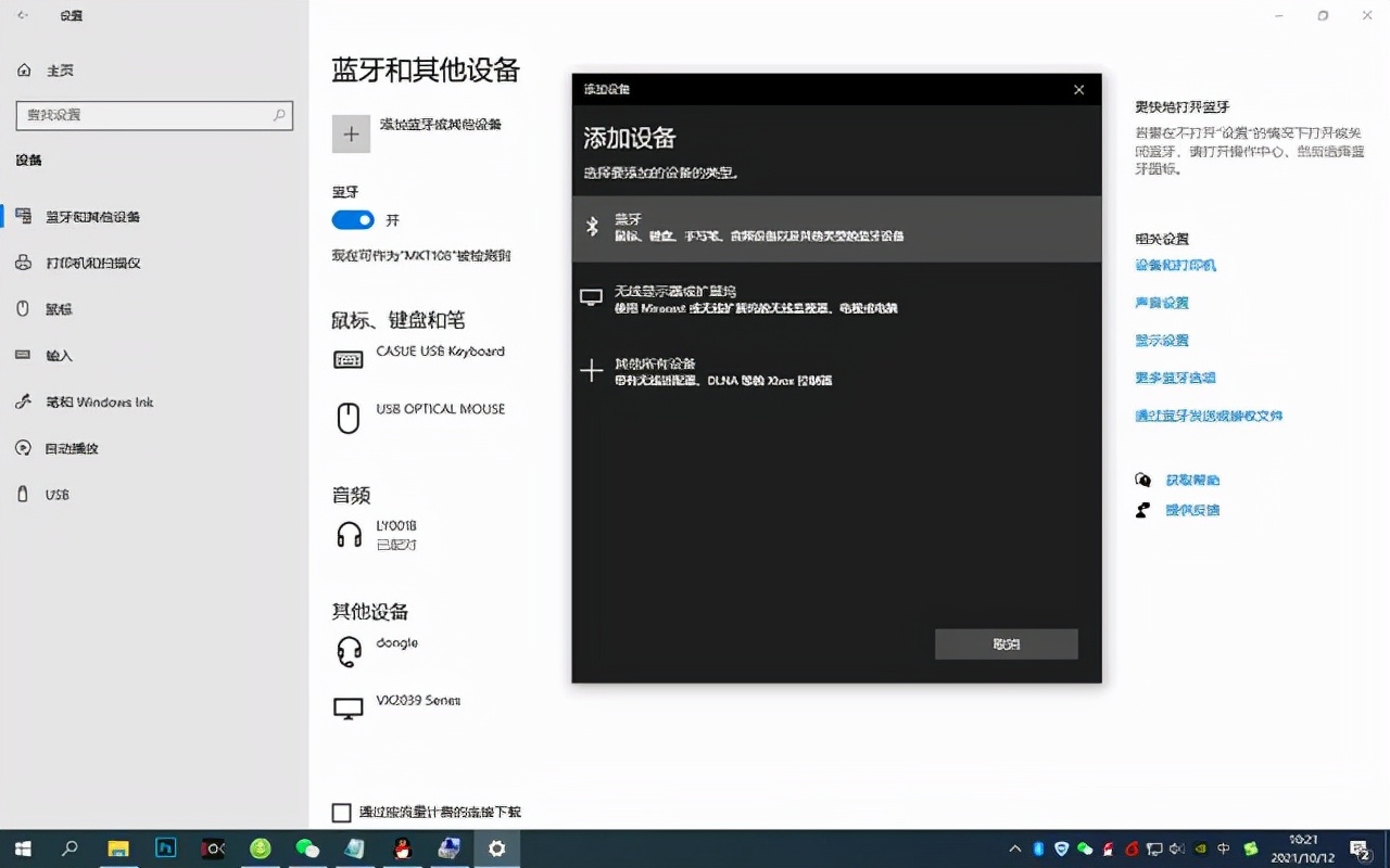 win10鏀寔钃濈墮鍔熻兘,win10杩炴帴钃濈墮鍔熻兘