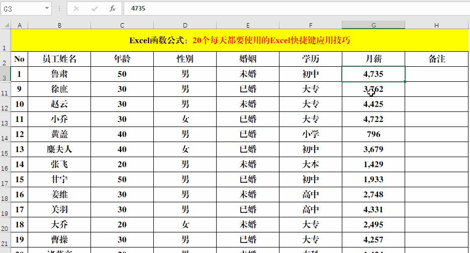 excel快速提高效率快捷键,超强的excel快捷键汇总