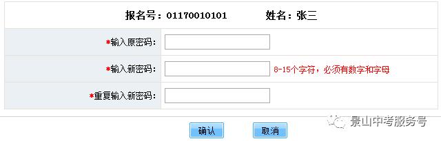 中考网报流程,中考报考密码忘记了怎么办