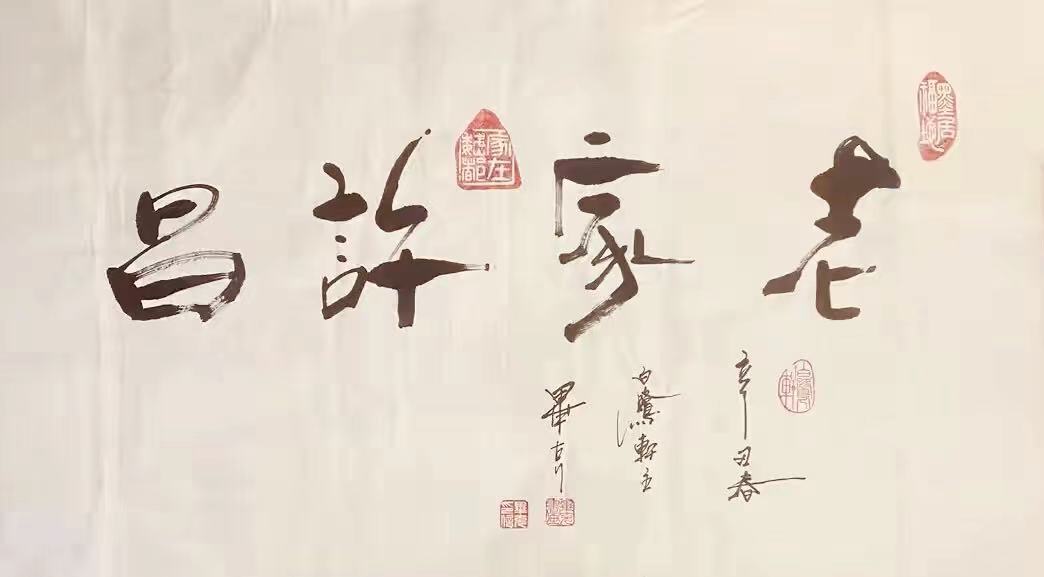 鐜夌殗澶у笣20骞村墠,璁告槍鍘夸竴楂樼帀鐨囬榿鐓х墖