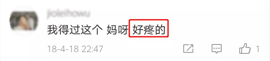 马思纯患带状疱疹,马思纯治病经历