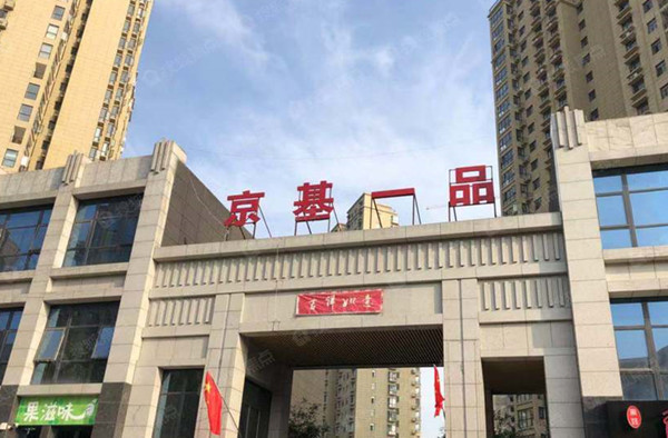 《狐老板踩盘记》咸阳京基一品百平三室开启运动健康生活