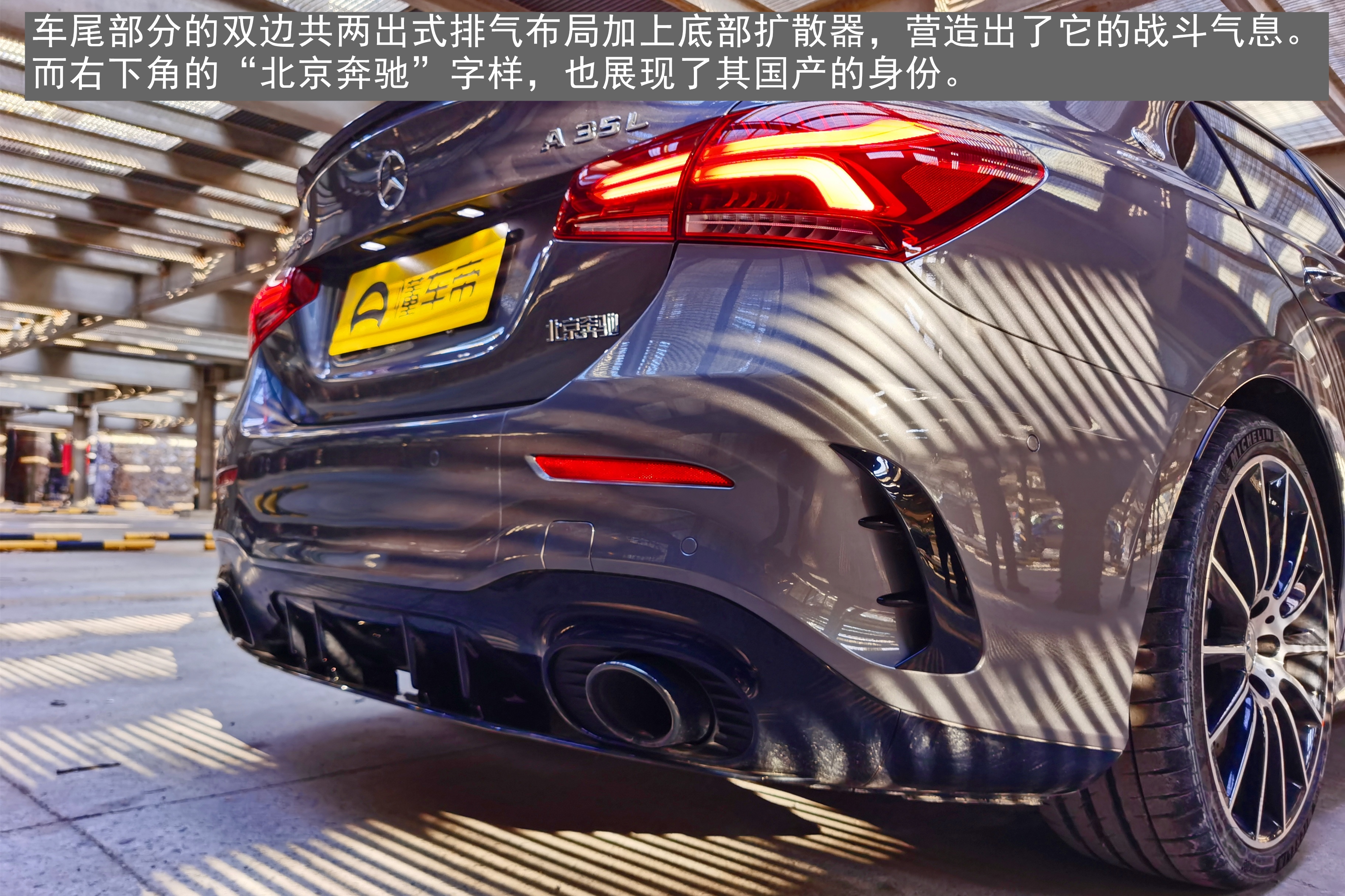 沉浸式体验奔驰amga35l,没有灵魂的学习机器