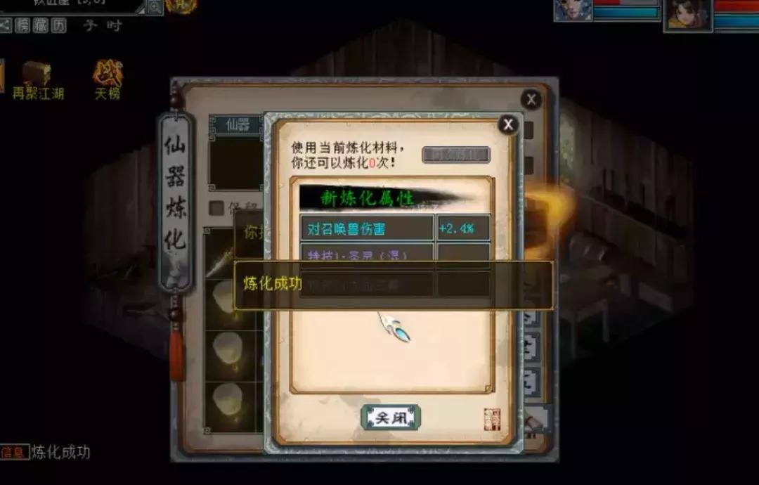 大话西游2情殇值多少钱,大话2情殇是仙器还是神兵