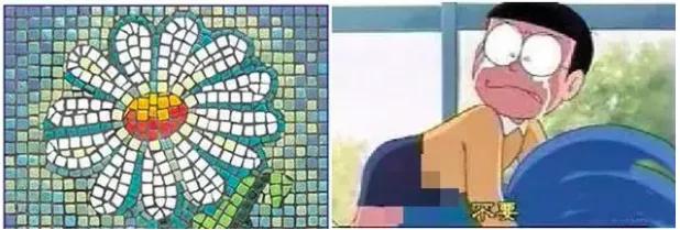 你永远都去不掉的马赛克