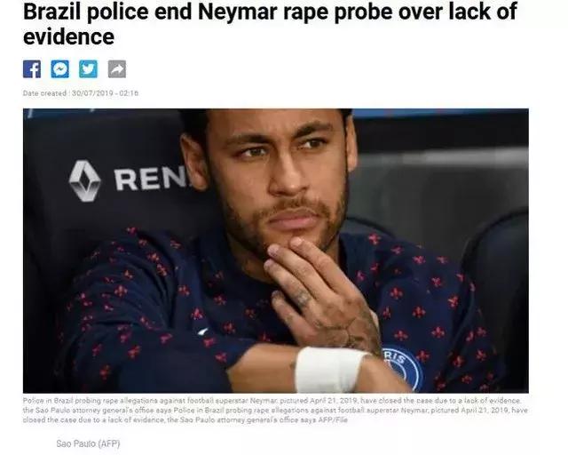 内马尔性侵案最新进展,内马尔性侵案最新消息