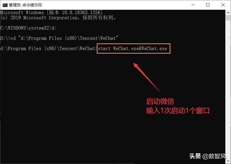 win10电脑微信怎么双开,华为电脑微信双开怎么开