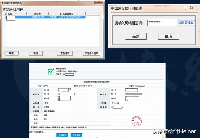 出纳业务操作教材,出纳工商银行网银操作流程