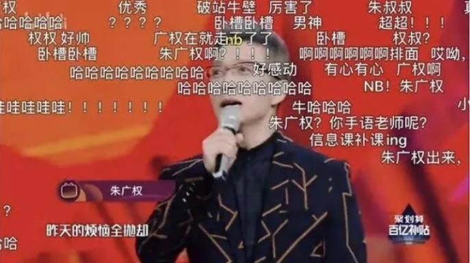 直播带货一晚上卖40亿,央视主持朱广权直播带货