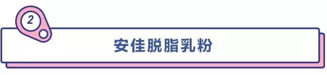 脱脂奶粉十大品牌,哪个牌子的脱脂奶粉比较好