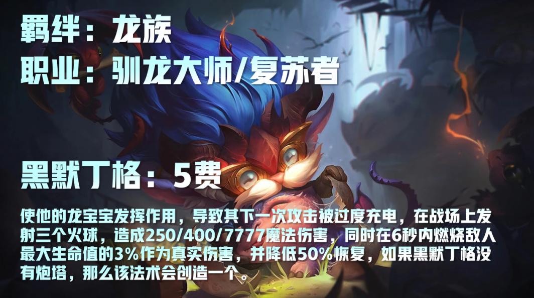 云顶之弈s5各费卡单卡数量,s6云顶各费卡单卡一共几张