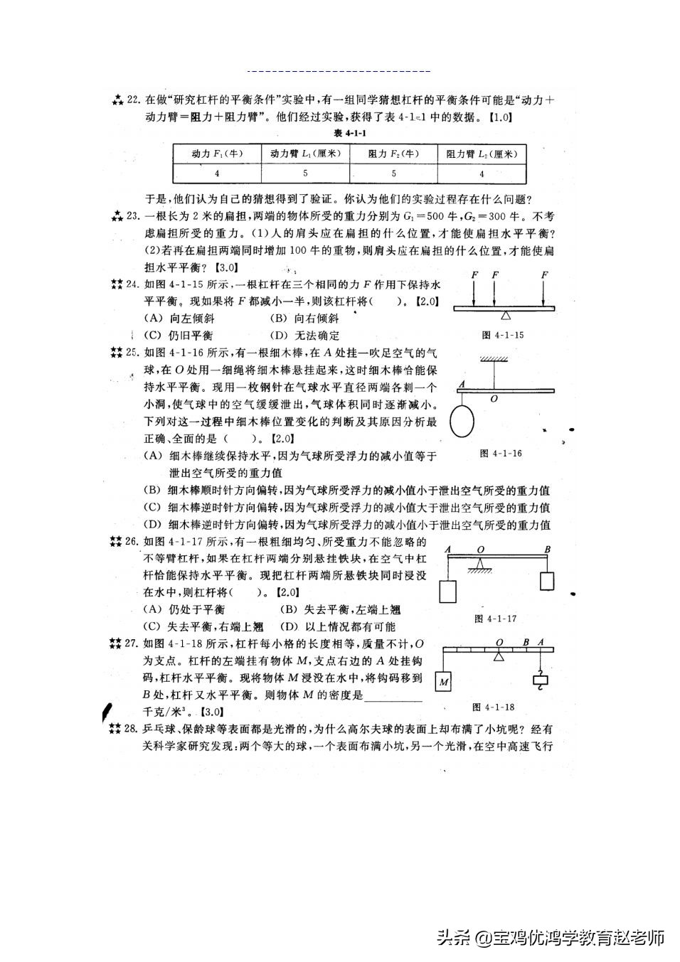 宝鸡寒假补习班,宝鸡物理补习班