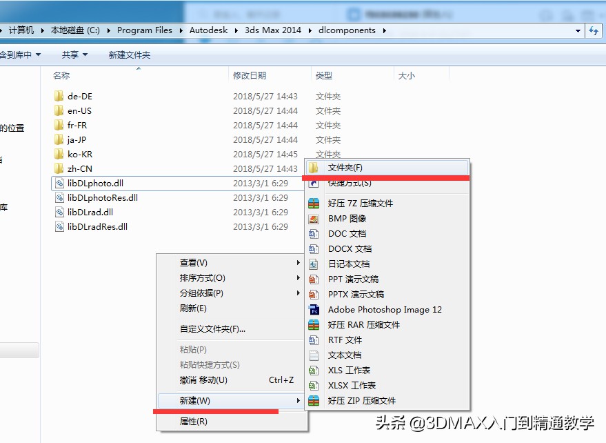 3dmax合并文件未响应,3dmax文件打开一直加载未响应