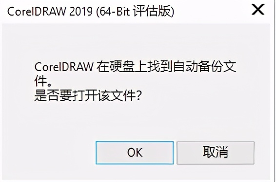 coreldraw文件损坏的几种解决方法,coreldraw文件损坏修复