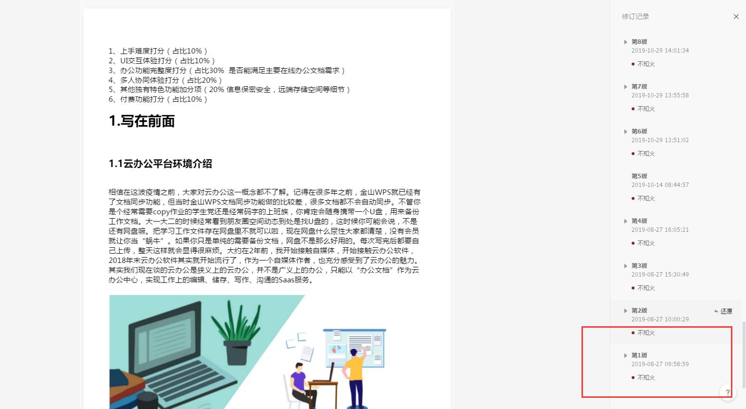 推荐云办公平台,云办公平台哪个好