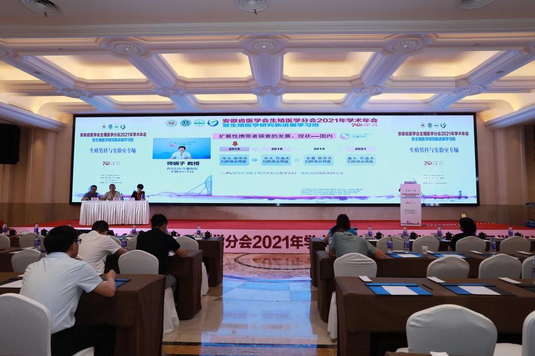 生殖专家齐聚一堂,生殖医学专家齐聚