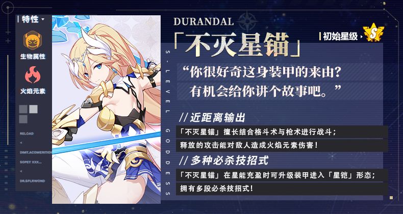 崩坏3高压挑战不灭星锚渡鸦,崩坏3不灭星锚情报