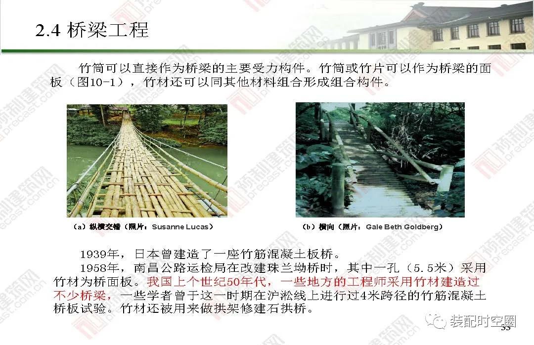 竹子环保炭的用途,建筑材料中竹材的作用