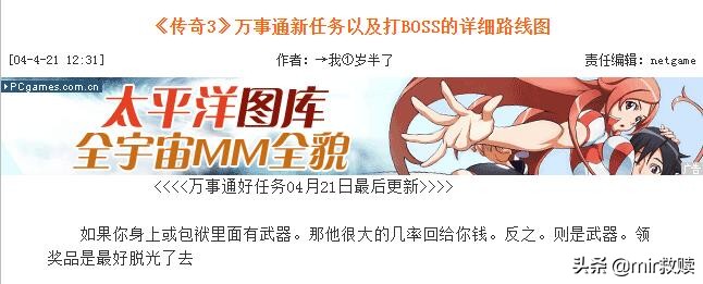 热血传奇噬魂法杖的由来和讲解,热血传奇手游嗜魂法杖