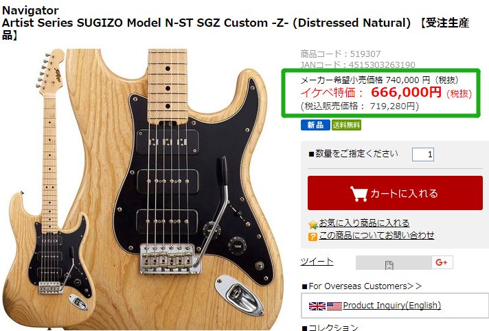 esp电吉他介绍,espmh230电吉他测评